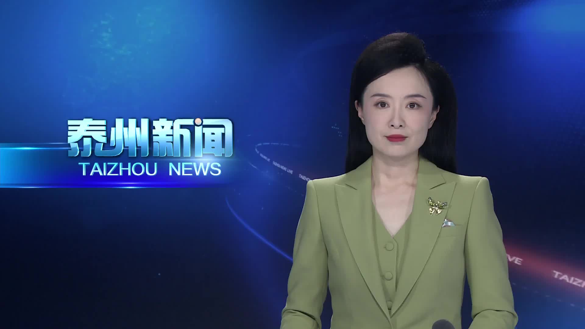 江南文脉论坛·泰州学派分论坛在泰州举办